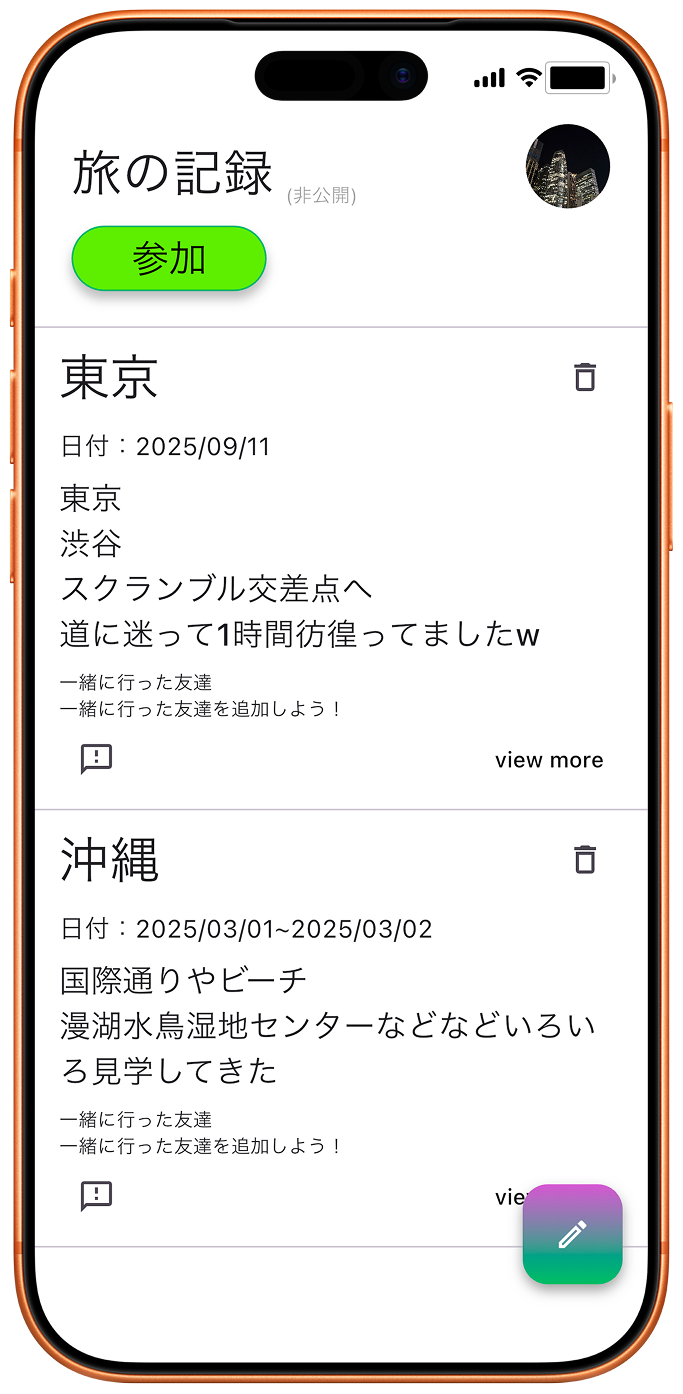 Tabi Log Record Screen